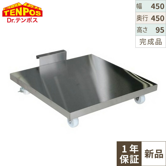 TBCC-45 TB炊飯台車 幅450×奥行450×高さ95(取手含む高さ135) 【業務用/新品】【送料無料】