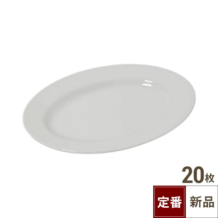 【飲食店定番】TB リムプラター 8吋（21.0cm）/20入/業務用食器/新品/小物送料対象商品｜業務用厨房のテンポス
