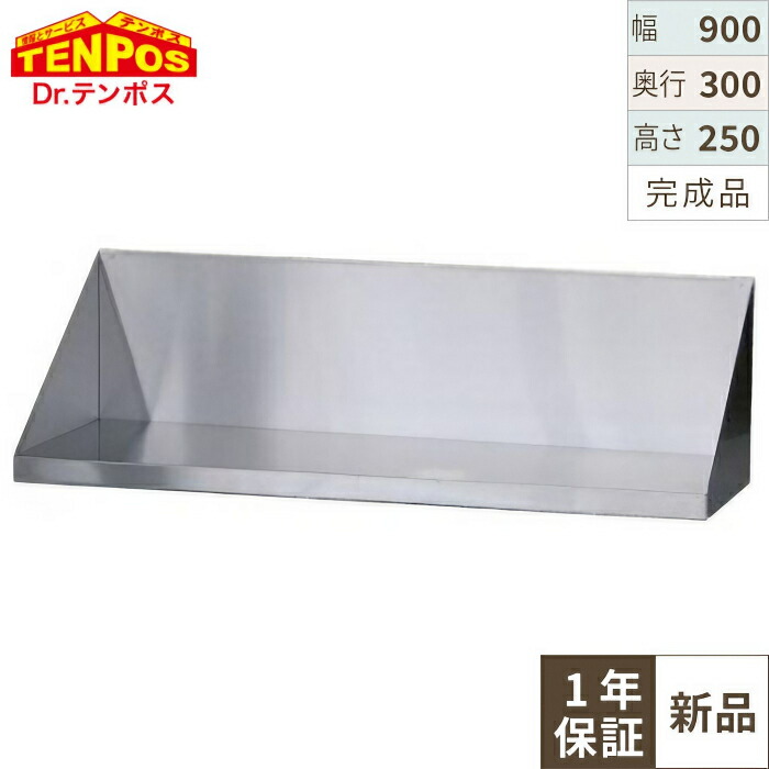 楽天市場】FS-1200-250【東製作所】平棚 幅1200×奥行250×高さ200mm 