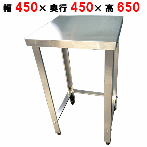 TBWG-044S【テンポスオリジナル】【組立式】三方枠コンロ台/ステンレス作業台 幅450×奥行450×高さ650mm【業務用/新品】【送料無料】