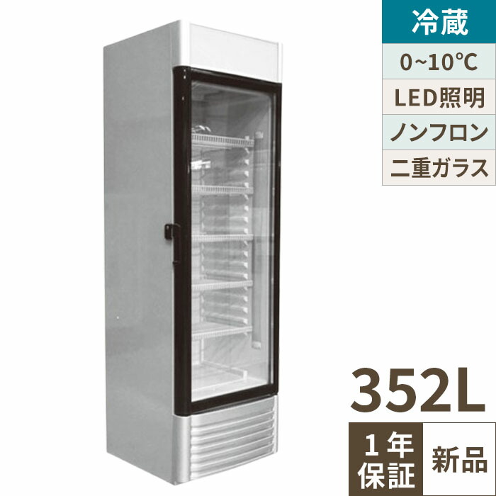 J*0様 業務用冷蔵庫　ショーケース　引き取り限定 楽天市場】業務用 冷蔵ショーケース 252L TBSC-252 幅575×奥行