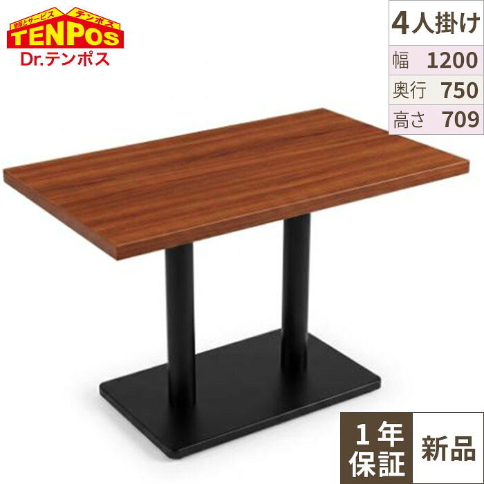肌理和風一覧表 TJ-2225KQ98 【テンポスオリジナル】 幅1200×奥ふかさ750×高さ709(粍)/御役目用/新品/貨物輸送無料