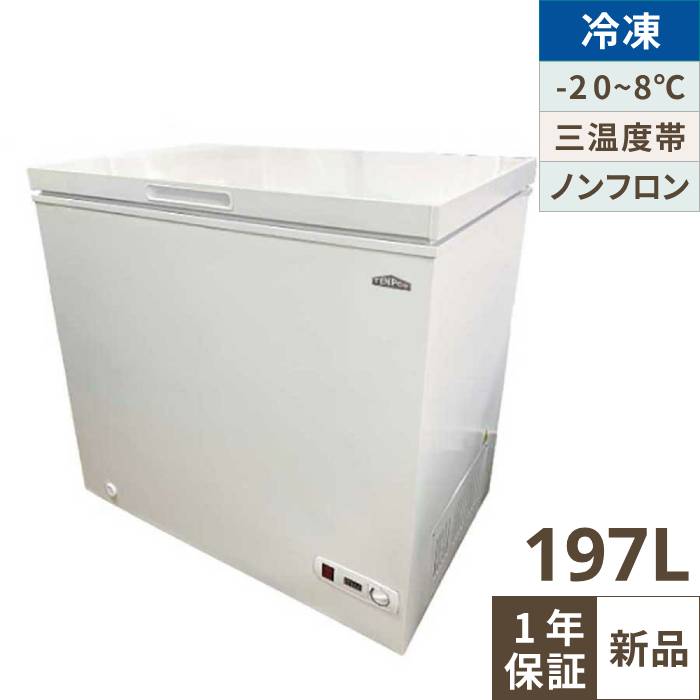 引き取り限定！大容量 197ℓ 冷凍ストッカー md1-4582447141400_1.jpg