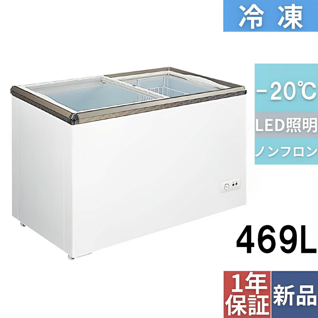 楽天市場】冷凍ショーケース TBSC-117F 曲面ガラス扉 117L 幅780