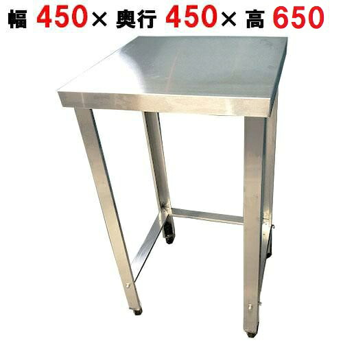 TBWG-044【テンポスオリジナル】【組立式】コンロ台/ステンレス作業台 幅450×奥行450×高さ650mm【業務用/新品】【送料無料】