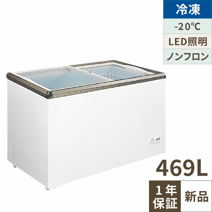 楽天市場】冷凍ショーケース TBSC-469F 平面ガラス扉 469L 幅1688×奥行
