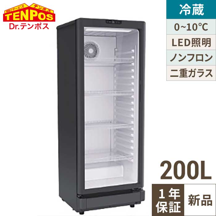 TBSC-200BK【テンポスオリジナル】 冷蔵陳列棚 律動的な調子扉 200L (黒) 幅535×奥ふかさ530×高さ1435(粍)/御勤め用/新品/貨物輸送無料