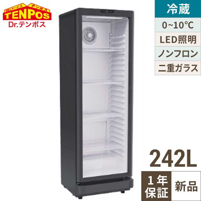 TBSC-242BK【テンポスオリジナル】 冷蔵陳列棚 律動的な調子扉 242L (黒) 幅535×奥ふかさ530×高さ1670(粍)/お役目用/新品/貨物輸送無料