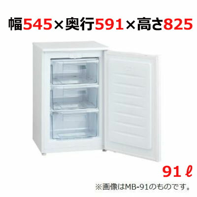 三ツ星貿易　2020年製 電気冷凍機 MB-92A 楽天市場】MB-92A 三ツ星貿易 エクセレンスシリーズ フリーザー