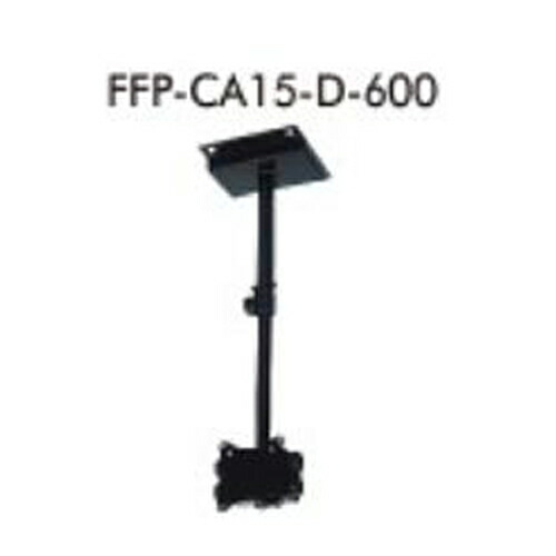 天吊金具FFP-CA15-D-600耐荷重 15Kgまで/業務用/新品/送料別途見積