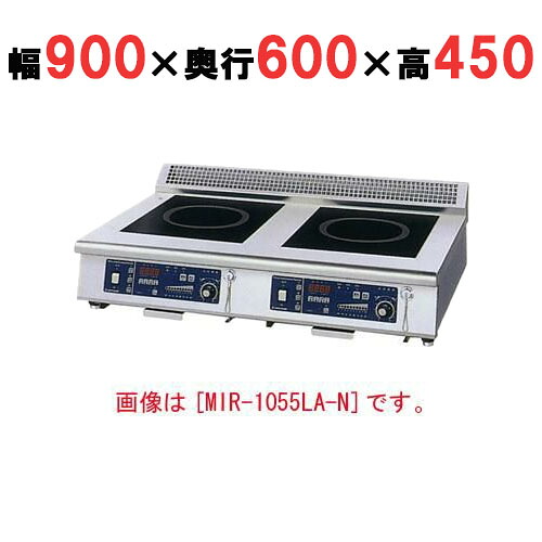【労働者階級用/新品】【ニチワ】IH煮炊き器(置き目領域2連手合い)  MIR-1033天使の都市-N 幅900×奥ふかさ600×高さ450 (粍)【貨物輸送無料】 キッチン用品・食器・調理器具-中華レンジ