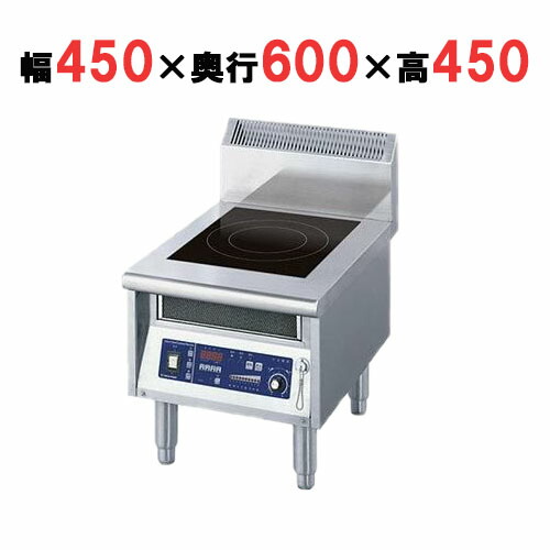 【労働者階級用/新品】【ニチワ】IH煮炊き器(置き目領域1連手合い)  MIR-5L 幅450×奥ふかさ600×高さ450 (粍)【貨物輸送無料】 業務用厨房機器-キッチン用品・食器・調理器具-中華レンジ