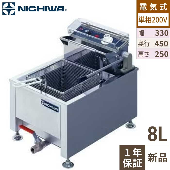 【業務用/新品】電気ミニフライヤー MTEF-3 幅330&times;奥行450&times;高さ250(mm)【送料無料】｜業務用厨房のテンポス