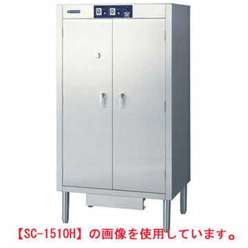 【御勤め用】明かりまかない方・まな板無菌化庫 かわき切る役立つこと付 【SC-1510GH】【ニチワ明かり】幅850×奥ふかさ600×高さ1600