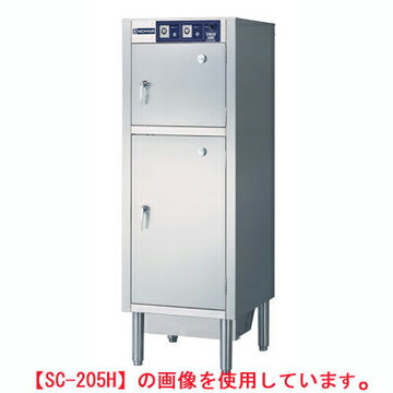 【業務用】電気包丁・まな板殺菌庫 乾燥機能付 【SC-205LH】【ニチワ電気】幅600×奥行500×高さ1080|業務用厨房のテンポス
