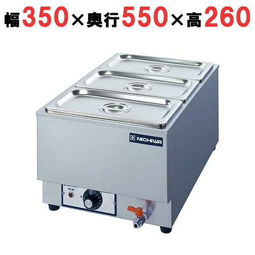 【御勤め用】明かり卓上ウォーマー 湯煎式 旅人宿食麺麭1/3×3個【TEW-B】【ニチワ明かり】縦型幅350×奥ふかさ550×高さ260