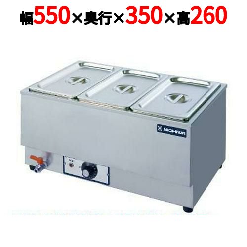 【御勤め用】明かり卓上ウォーマー 湯煎式 旅人宿食麺麭1/3×3個【TEW-BY】【ニチワ明かり】横型幅550×奥ふかさ350×高さ260