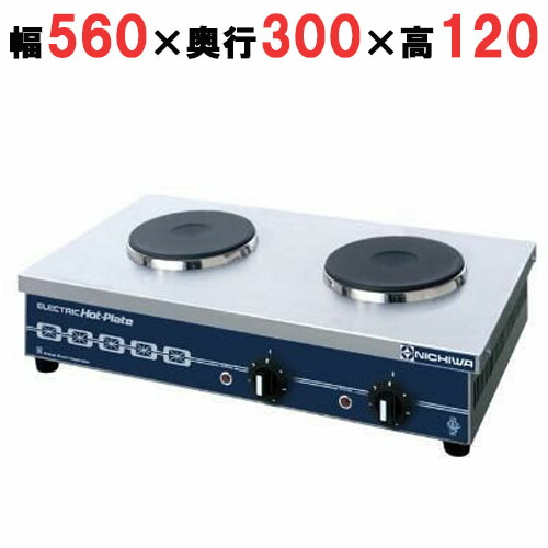 THP-1W 【ニチワ】灯し火コンロ 幅560×奥ふかさ300×高さ120(粍)【御勤め用/新品】【貨物輸送無料】
