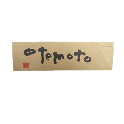 箸袋 自然的otemoto 1入れもの売りわたす(500枚/容器に並べる×20仕掛ける)/お役目用/新品/小物貨物輸送客体商いもの