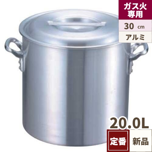 寸銅鍋 プロシェフ アルミ 30cm/業務用/新品/小物送料対象商品｜業務用厨房のテンポス