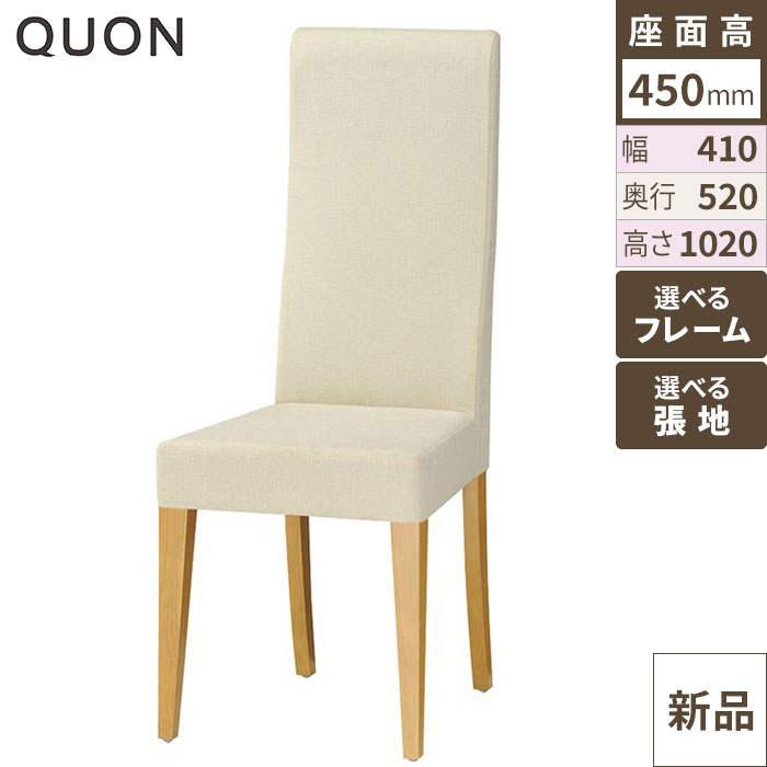 Quon(クオン)QUON(クオン) 中華風イス [ケルン] 張地ランクA｜業務用厨房のテンポス