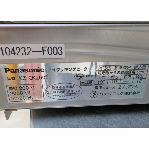 電磁調理器 パナソニック(Panasonic) KZ-CK2000 業務用 /送料別途見積