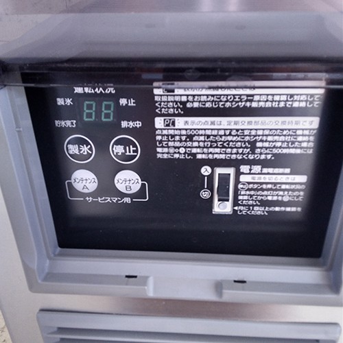 チップアイス製氷機 100kg ホシザキ CM-100K 幅600×奥行600×高さ800