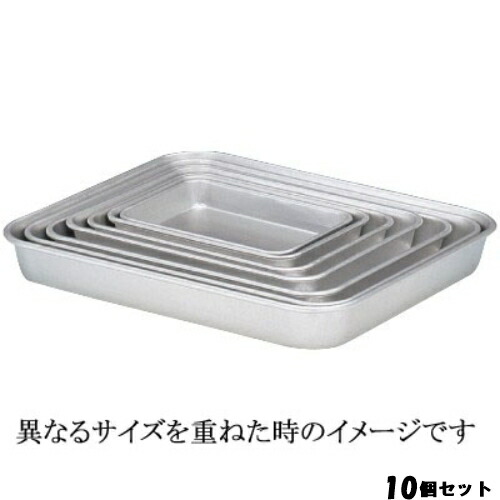 【10セット】標準バット 8 /業務用/新品/小物送料対象商品|業務用厨房のテンポス
