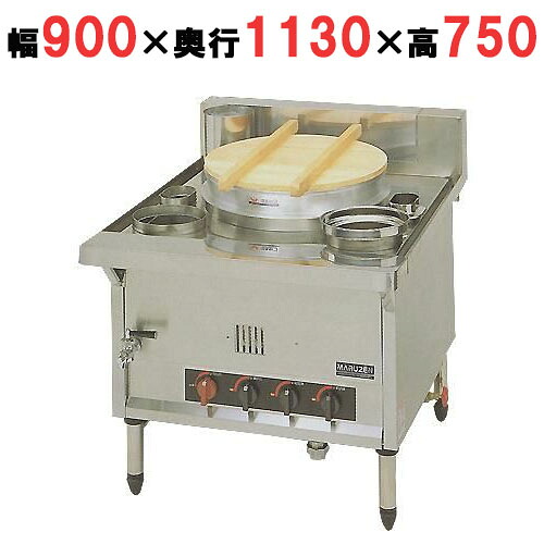 【業務用/新品】【マルゼン】日本そば釜 MGS-STRB 幅900&times;奥行1130&times;高さ750mm 【送料無料】｜業務用厨房のテンポス 228,434円