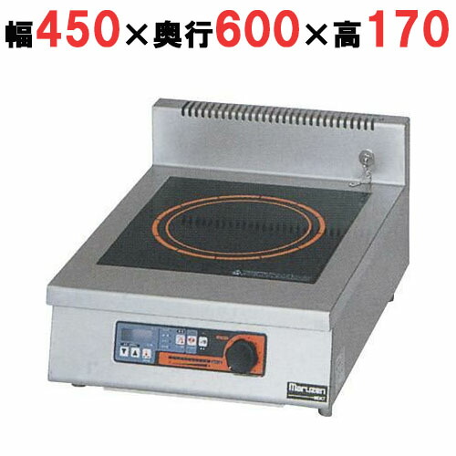 楽天市場】MIHX-55C 【マルゼン】IH調理器 卓上型 5kW+5kW 幅900×奥行