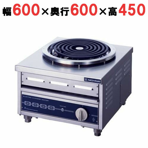 【プロ用/新品】【ニチワ】電気ローレンジ ELR-5S 幅600×奥行600×高さ450(mm)【送料無料】