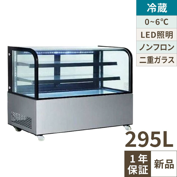 楽天市場】対面冷蔵ショーケース 薄型 シルバー TBUS-300S 幅900×奥行