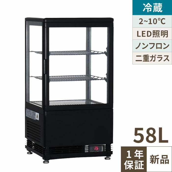 楽天市場】4面ガラス冷蔵ショーケース 68L 黒 TBSC4-068-BK 幅