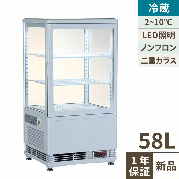 4面硝子冷蔵陳列棚 58L 白 TBSC4-058-WH 幅428×奥ふかさ386×高さ828(粍) 単相100V/御勤め用/新品/貨物輸送無料/テンポス