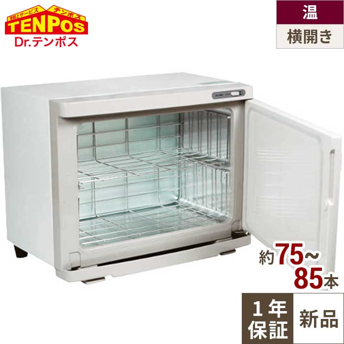 楽天市場】【即納可】業務用 タオルウォーマー おしぼり 18L 75～85本