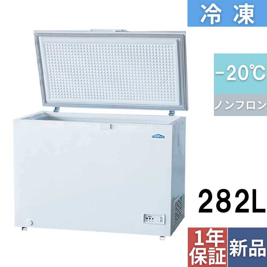 TENPOS 冷凍庫 冷凍ストッカー TBSF-45-RH 44L 冷凍庫 冷凍ストッカー 44L 上部スライド 送料無料 業務用 新品