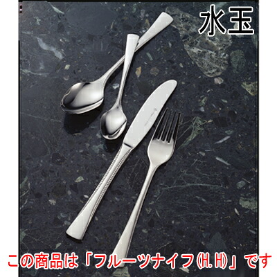 水玉 フルーツナイフ (H.H) 12本セット /業務用/新品/小物送料対象商品