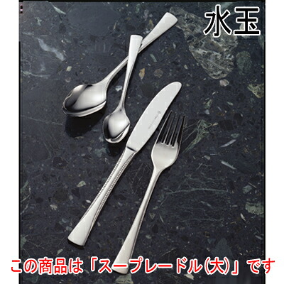 水玉 スープレードル (大) 12本セット 【業務用】【小物送料対象商品】