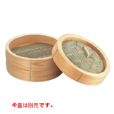 中華セイロ 身 45cm /業務用/新品/小物送料対象商品'/テンポス