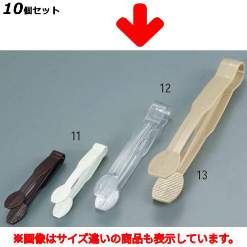 【10セット】CAMBRO カムウェアトング TG9 229mm ホワイト /業務用/新品/小物送料対象商品