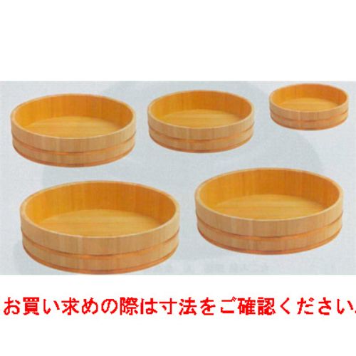 新品/木製飯切 2尺/業務用/新品/送料無料