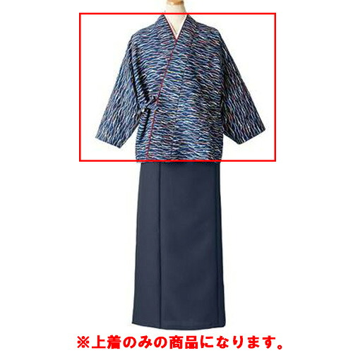 茶衣着 上着 雪輪露芝ネイビー OD255 /業務用/新品/小物送料対象商品｜業務用厨房のテンポス
