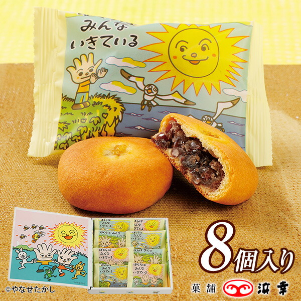 やなせたかし大全集本のみ、お値下げ不可 やなせたかし大全 - メルカリ