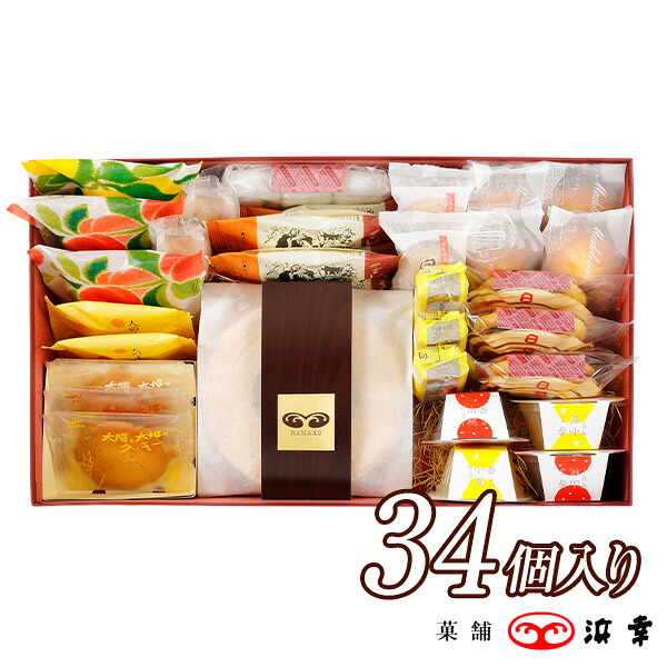 特価ブランド百菓有心 34個入(ひゃっかゆうしん)【土佐の日曜市入り