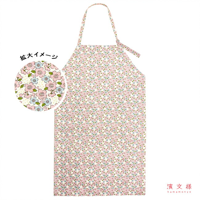 濱文様　エプロン　愛し桜