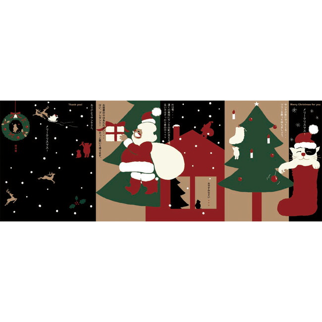 楽天市場 濱文様 てぬぐい本 メリークリスマス 公式 濱文様 楽天市場店