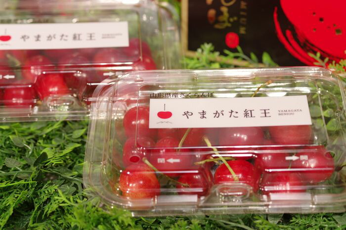 楽天市場】やまがた紅王 さくらんぼ通販 2L 200g×4パック入 約 楽天市場】やまがた紅王 さくらんぼ通販 2L 200g×4パック入 約