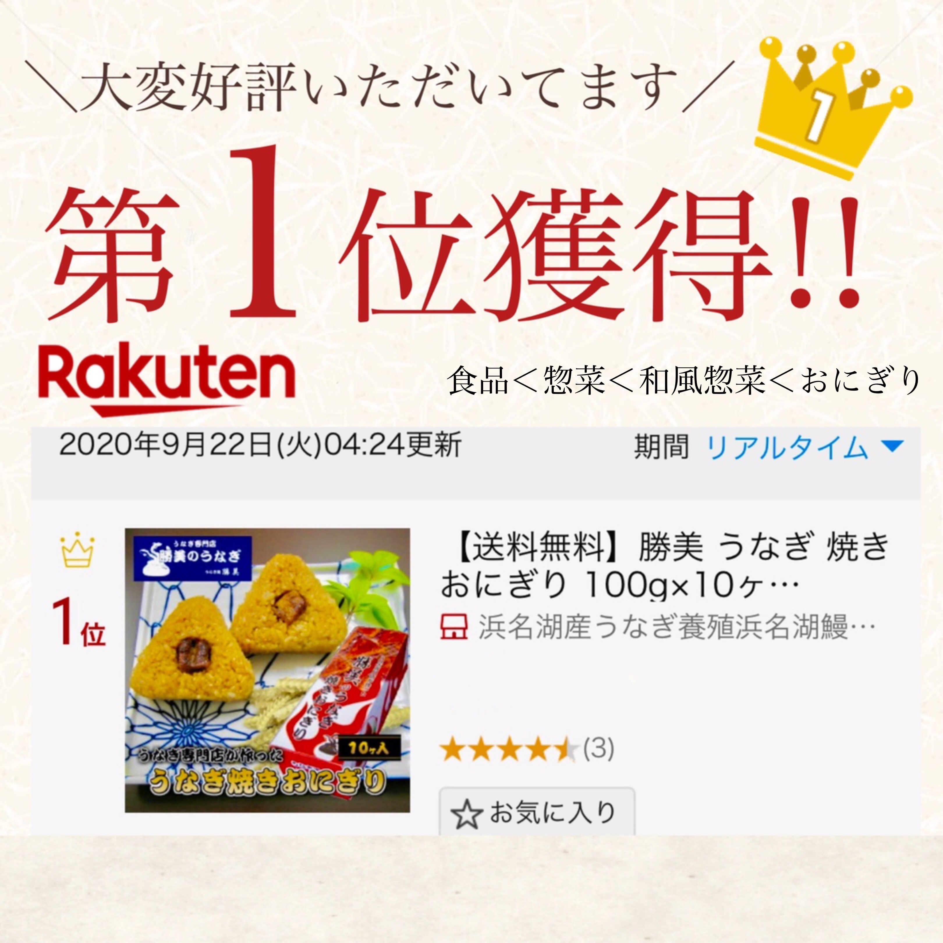 楽天市場 スーパーdeal 10 ポイントバック 送料無料 勝美 うなぎ 焼きおにぎり 100g 10ヶ入 国産 国産うなぎ 鰻 ウナギ 蒲焼 ひつまぶし ギフト 無添加 冷凍食品 レンジ 一人暮らし お取り寄せグルメ グルメ 敬老の日 手土産 お土産 おにぎり おむすび オニギリ 国産