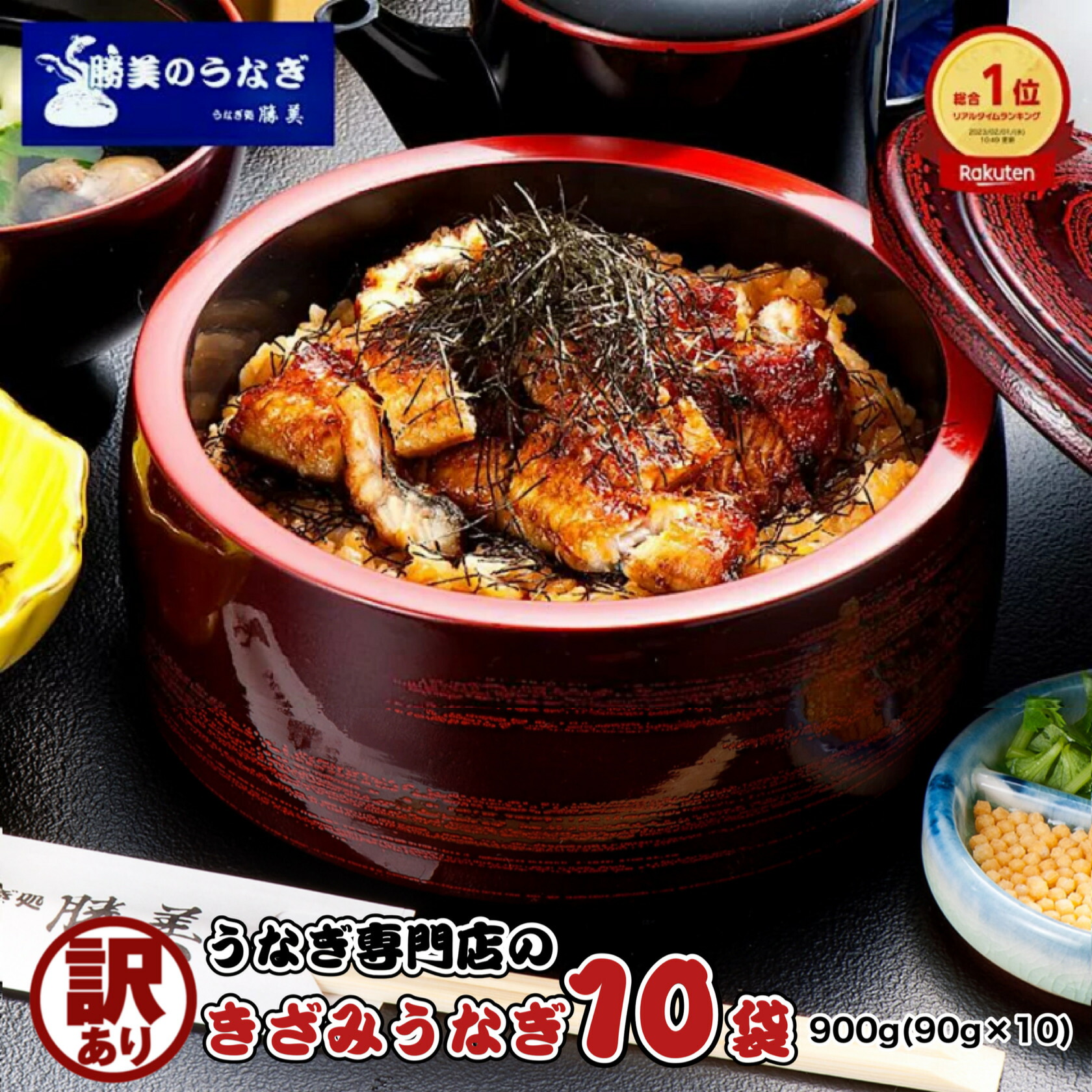 【総合ランキング1位】うなぎ 国産 訳あり きざみうなぎ 90g×10袋 セット タレ・山椒付 国産うなぎ 国産鰻 鰻 ウナギ unagi 刻みうなぎ きざみウナギ うなぎ蒲焼き うなぎの蒲焼 ウナギ蒲焼 うなぎ蒲焼 勝美 静岡 浜名湖 浜松 仕送り 真空パック 個包装 父の日