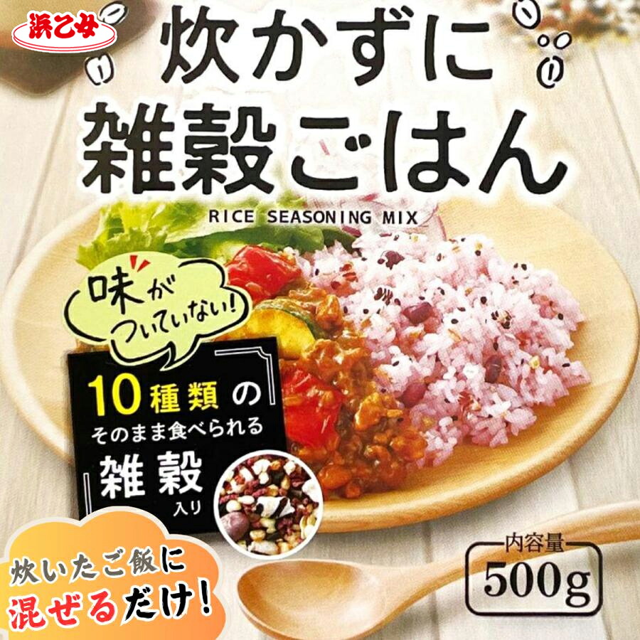 楽天市場】＼お得なクーポン＆ポイント20倍実施中！／雑穀 業務用